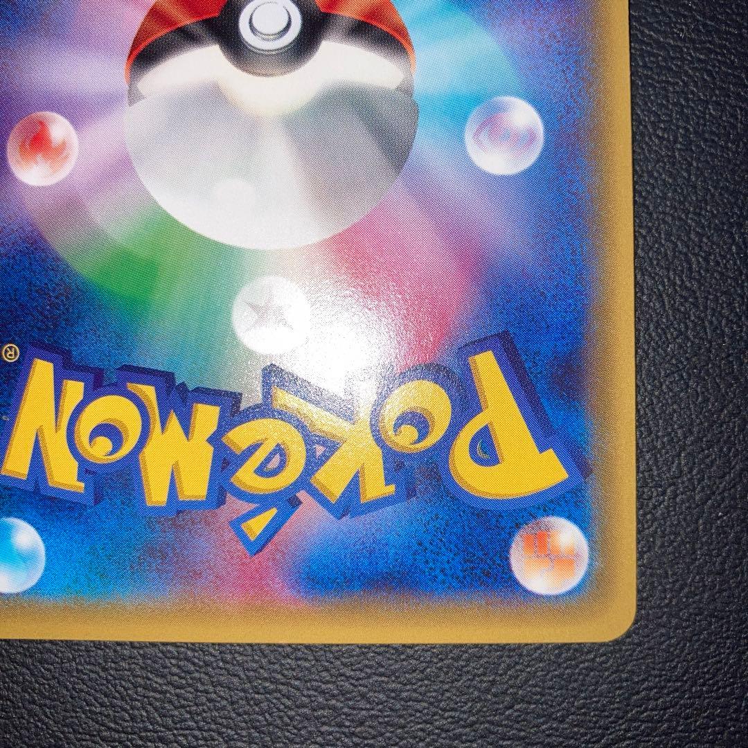 極美品　ピカチュウ プロモ　ポケモンセンター　206/XY-P ほっぺすりすり