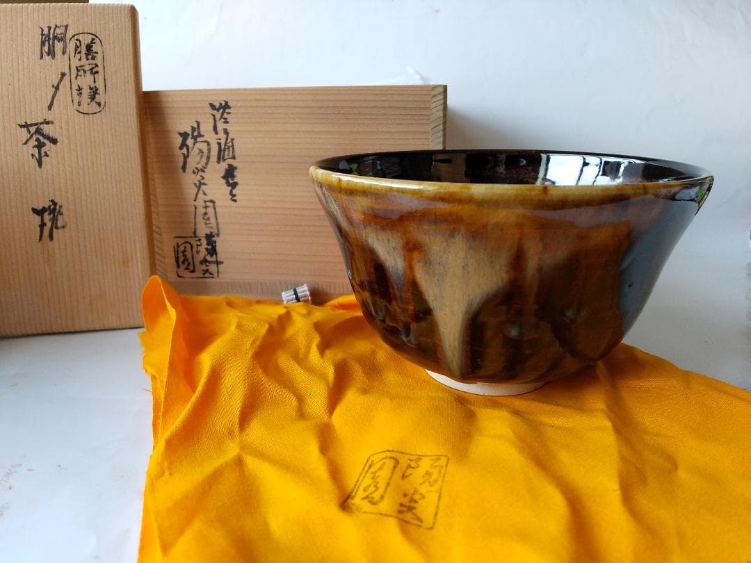 膳所焼 淡海ぜぜ 陽炎園 岩崎新定 胴〆 胴締め 茶碗 共箱 共布 栞 新品