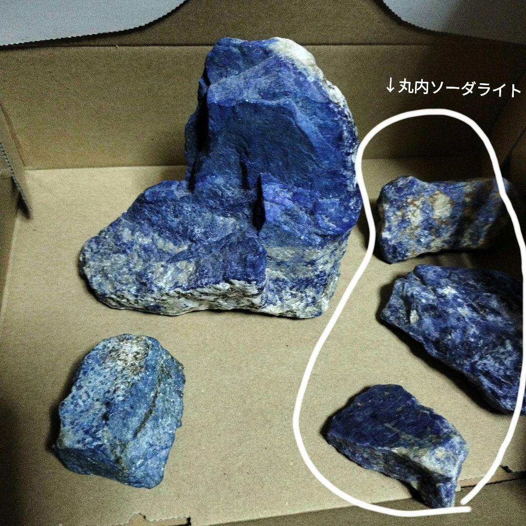 ラピスラズリ　660ｇ　ラフ原石