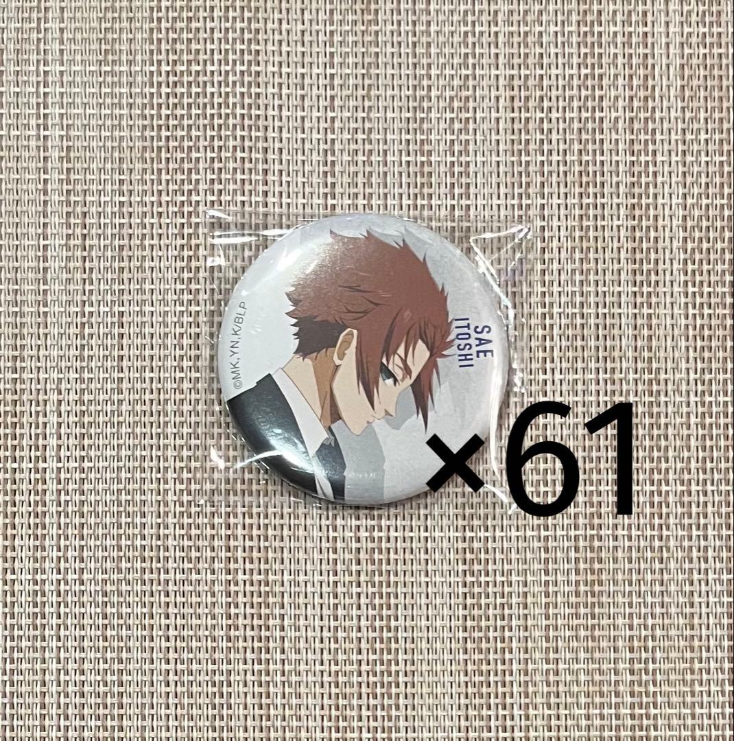 ブルーロック 糸師冴 ベースヤードトーキョー 缶バッジ