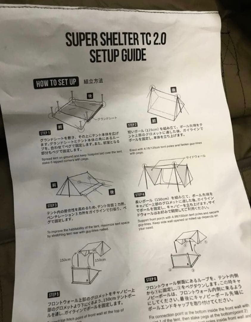 【ナチュラム別注】OneTigris スーパーシェルター TC 2.0