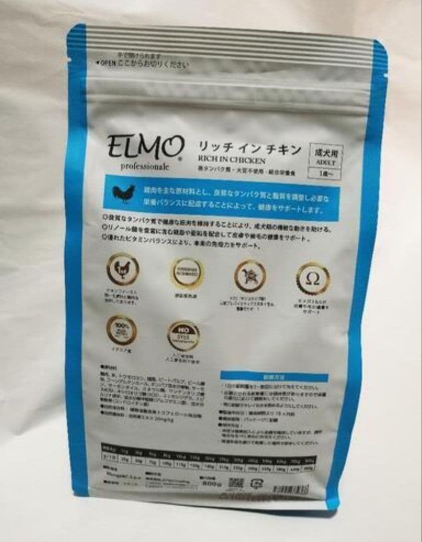 ふぁみ　ELMO 800g エルモ プロフェッショナーレ ドッグフード