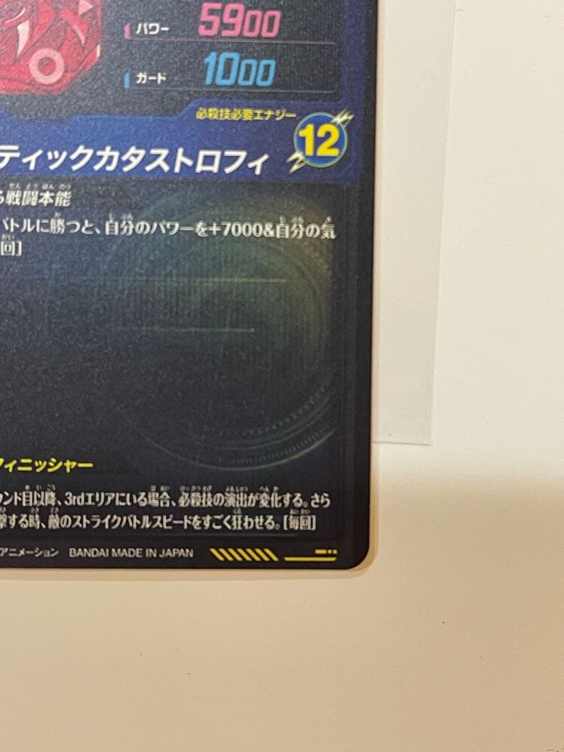 【極美品最安値】ブロリー BR sdv8-sec2 パラレル