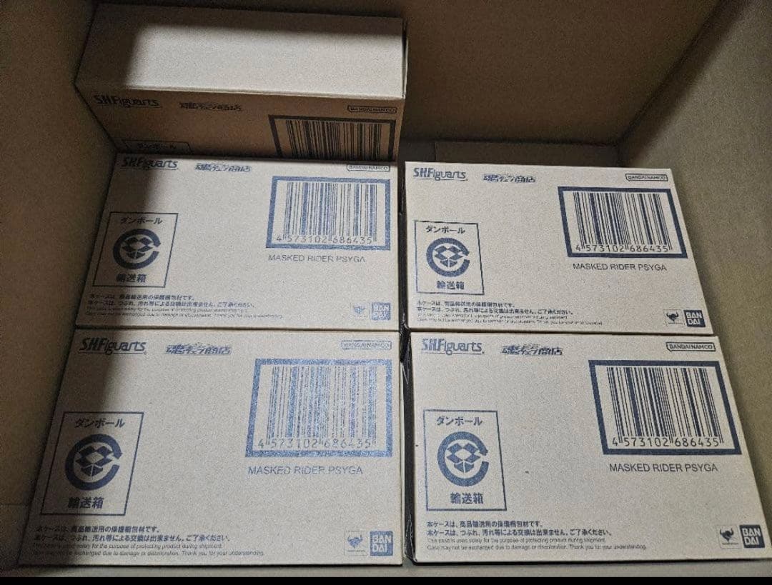 真骨彫製法　仮面ライダーサイガ　5個セット　伝票跡無し