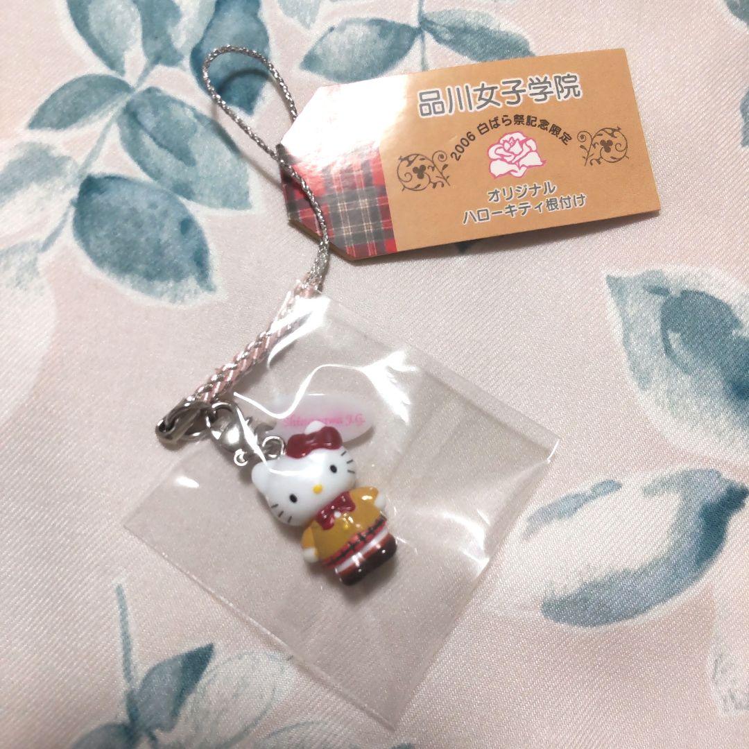 ハローキティ根付け 品川女子学院コラボ❁︎新品未開封