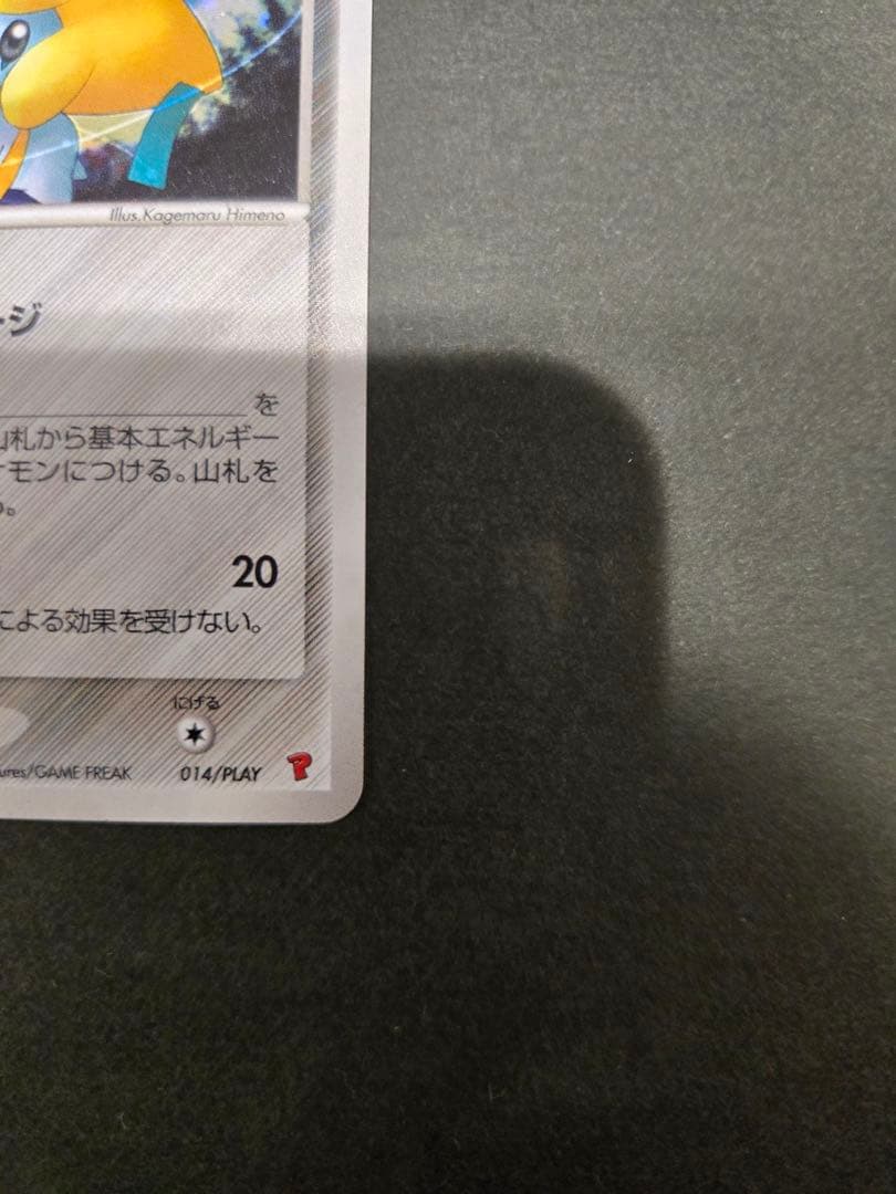 _____のジラーチ PROMO ポケモンカードプレイヤーズクラブ PLAY