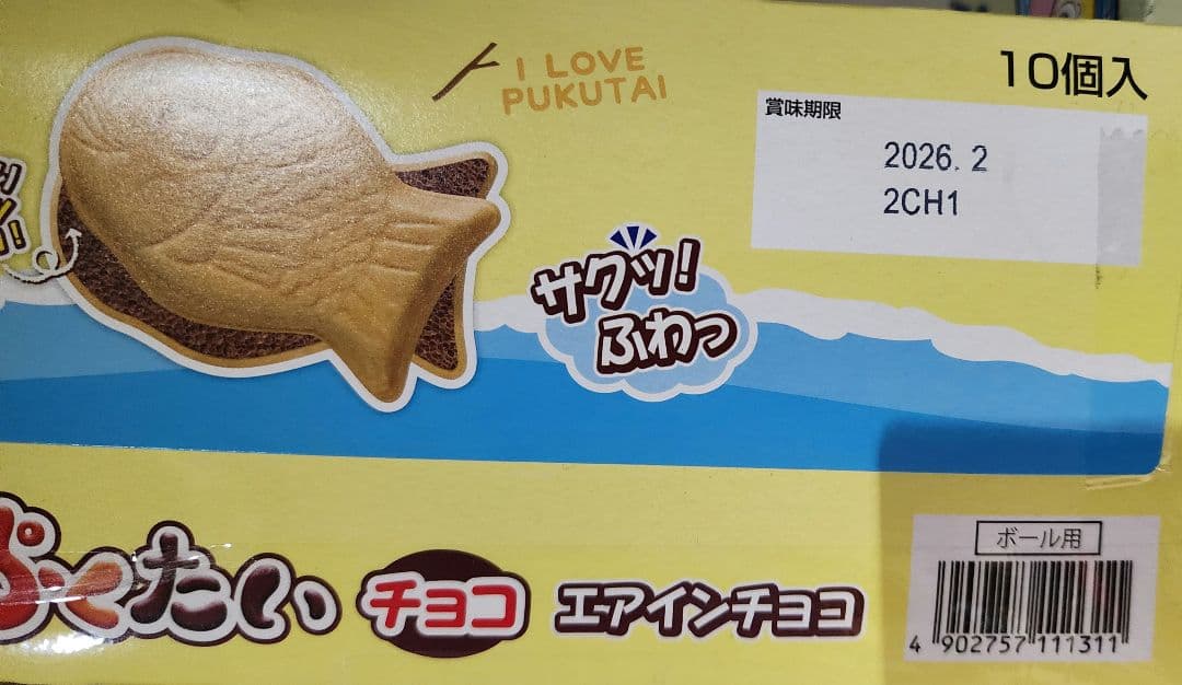 ☆ラズベリー☆☆激安お菓子のまとめ売り☆お得品です
