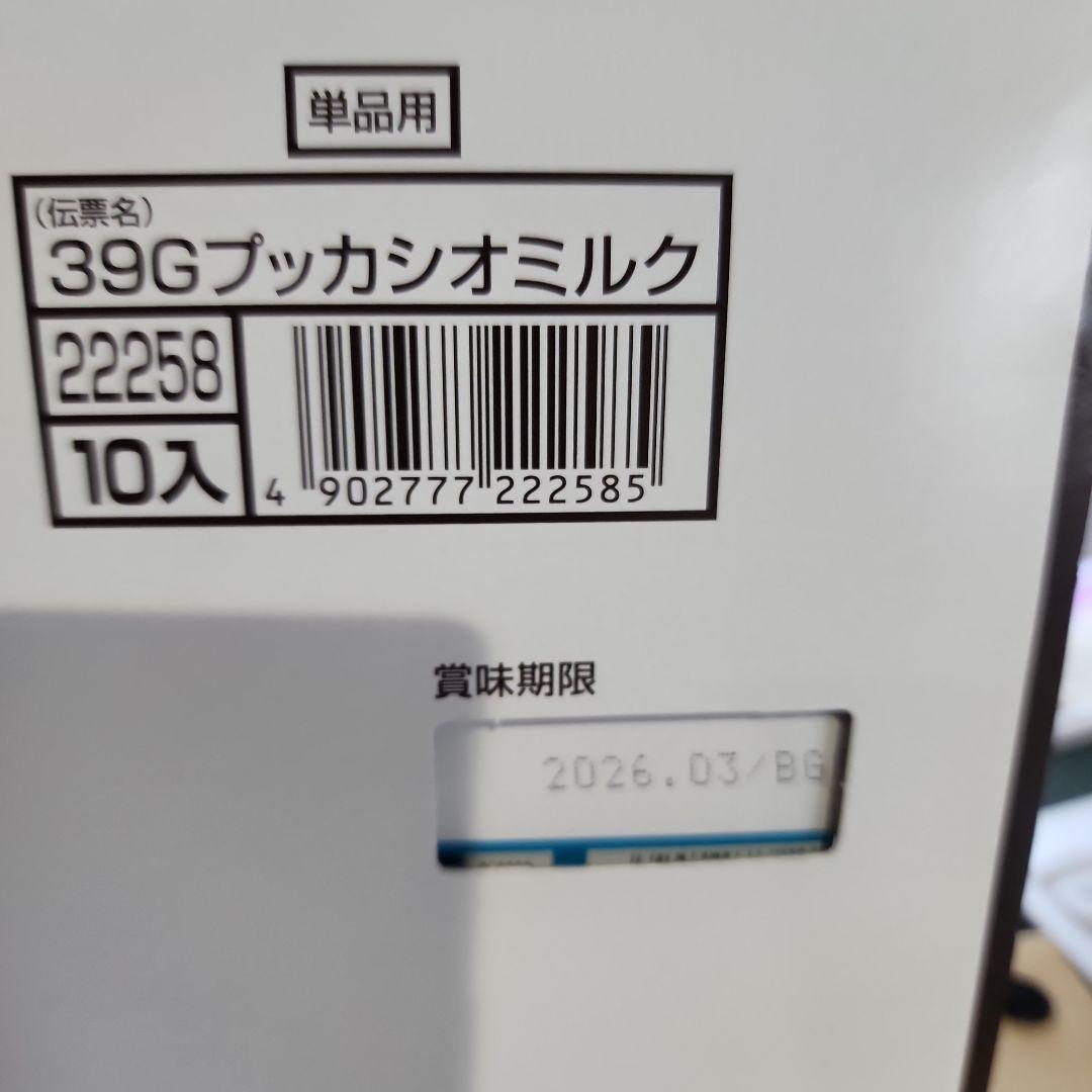☆ラズベリー☆☆激安お菓子のまとめ売り☆お得品です