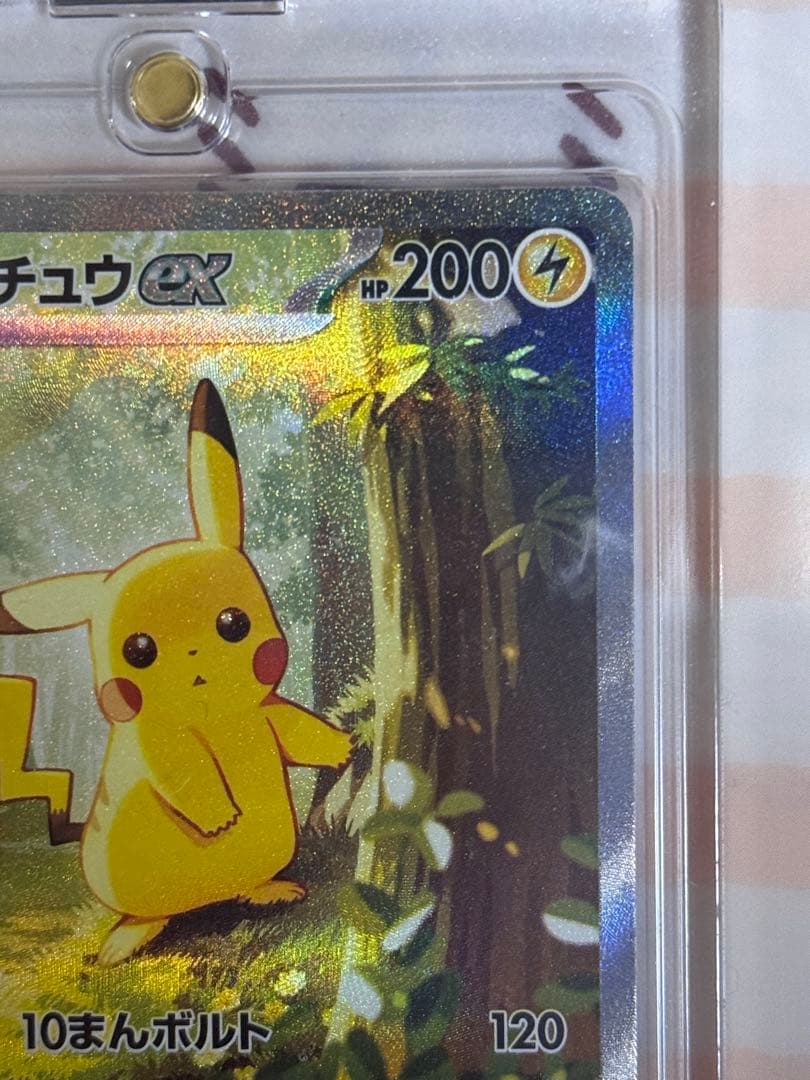 【極美品】ピカチュウex SAR（スタートデッキ100 No.25）