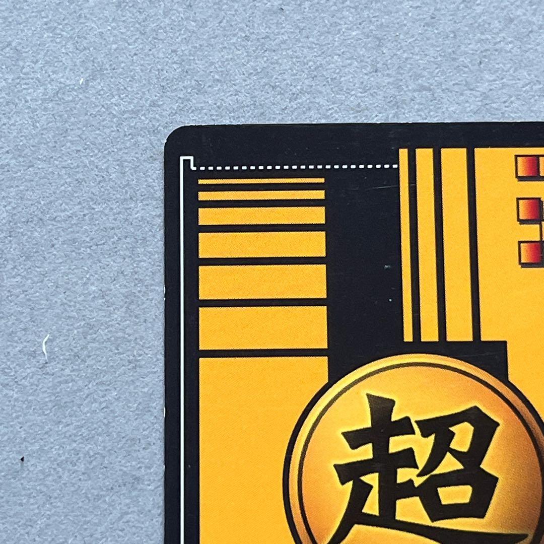 ドラゴンボールカード ベジット&ゴテンクス 神レア　爆レア