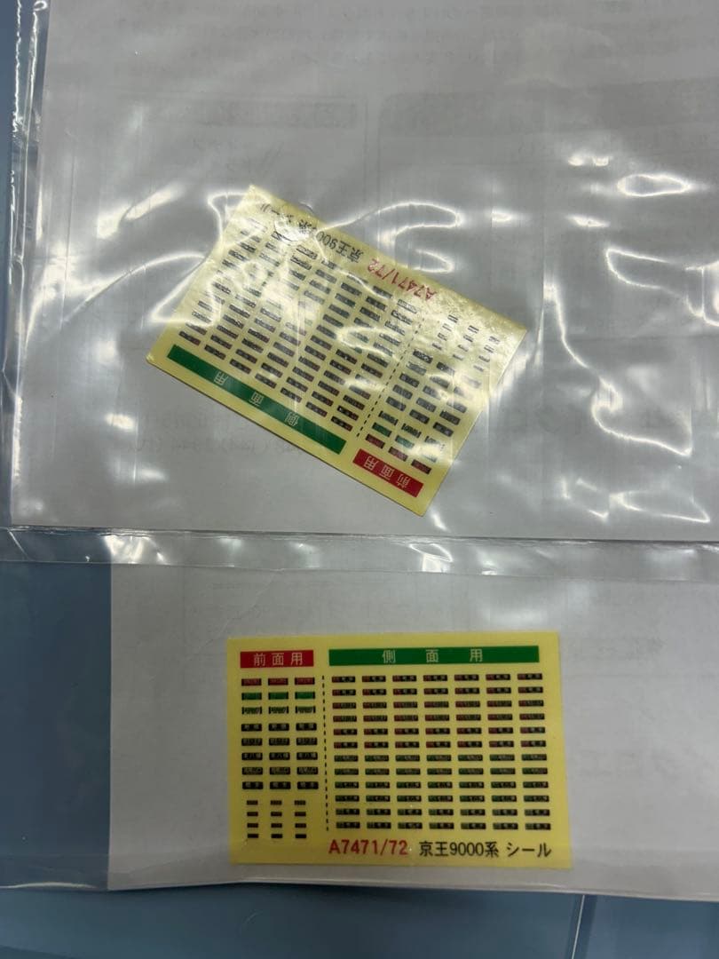 マイクロエース 京王9000系 都営地下鉄線乗入仕様車 10両セット