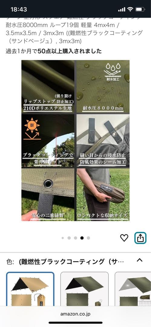 難燃性ブラックコーティングタープ 4m x 3m サンドベージュ