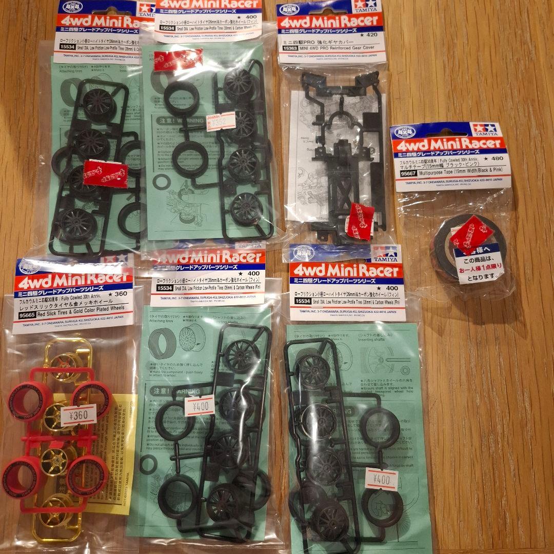【ダー梅パイセン専用】ミニ四駆 引退セット モーター タイヤ オイル ブレーキ