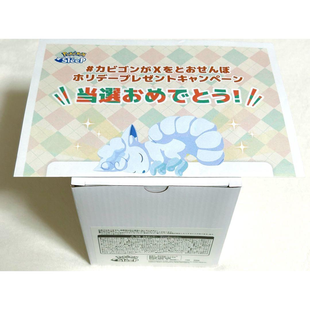 ポケモンスリープ スノードーム アローラロコン