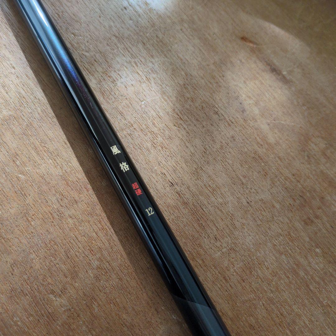 シマノ　風格　超硬12 ヘラ竿　鯉竿