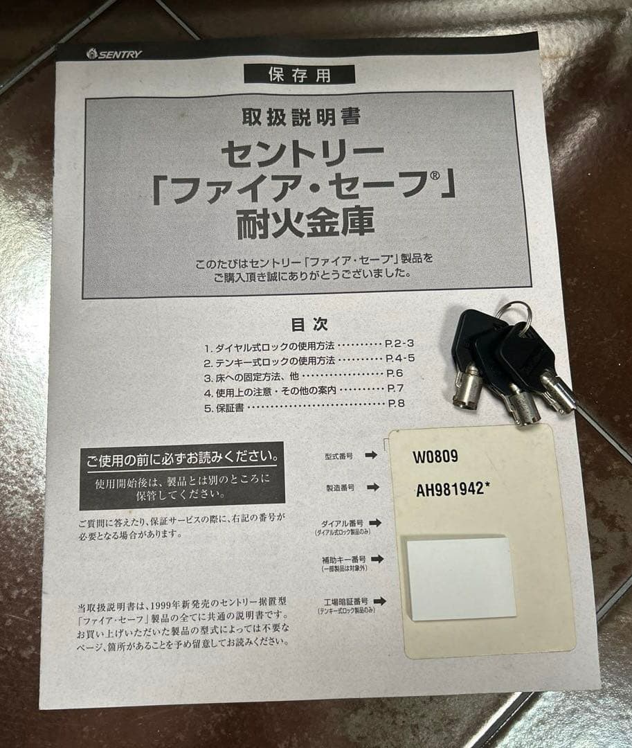 Sentry（セントリー）耐火金庫 W0809