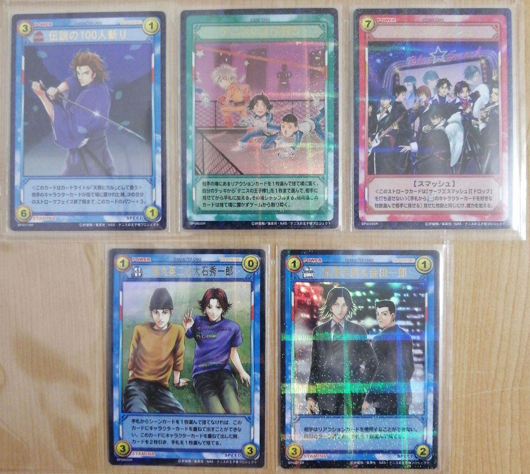 テニスの王子様TCGトレーディングカードゲームSR&SCR+HRカード113種類