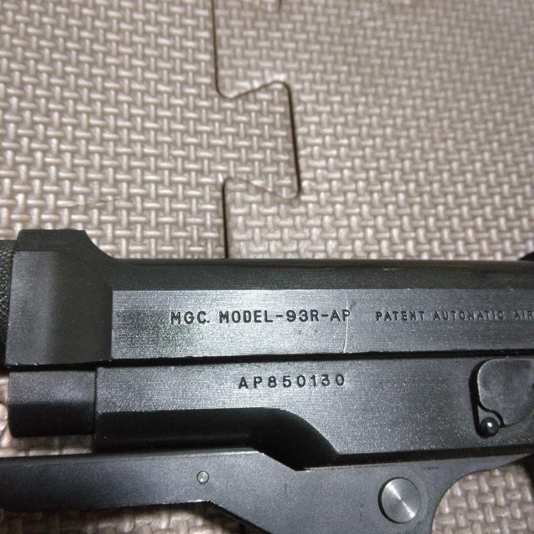 MYCH MODEL 93R-AP ガスガン