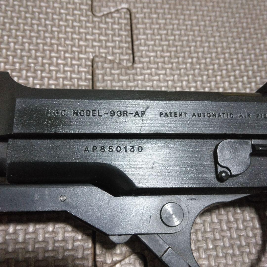 MYCH MODEL 93R-AP ガスガン