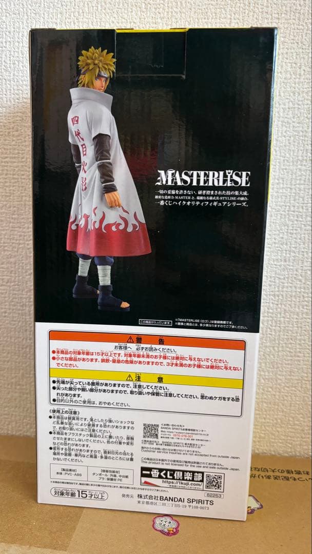 NARUTO 一番くじ ラストワン賞 波風ミナト フィギュア