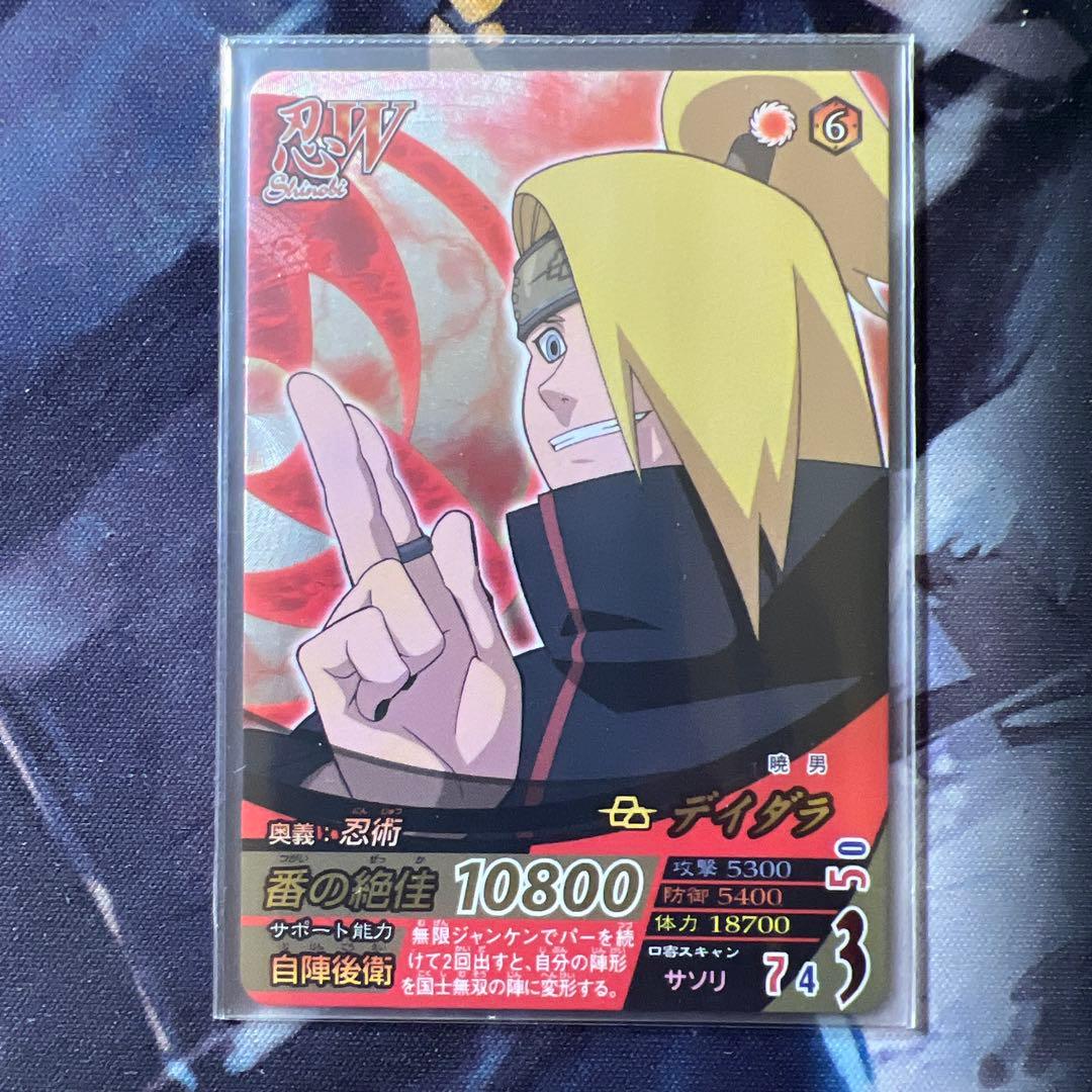 ナルティメットフォーメーション はたけカカシ デイダラ 爆レア 2枚セット