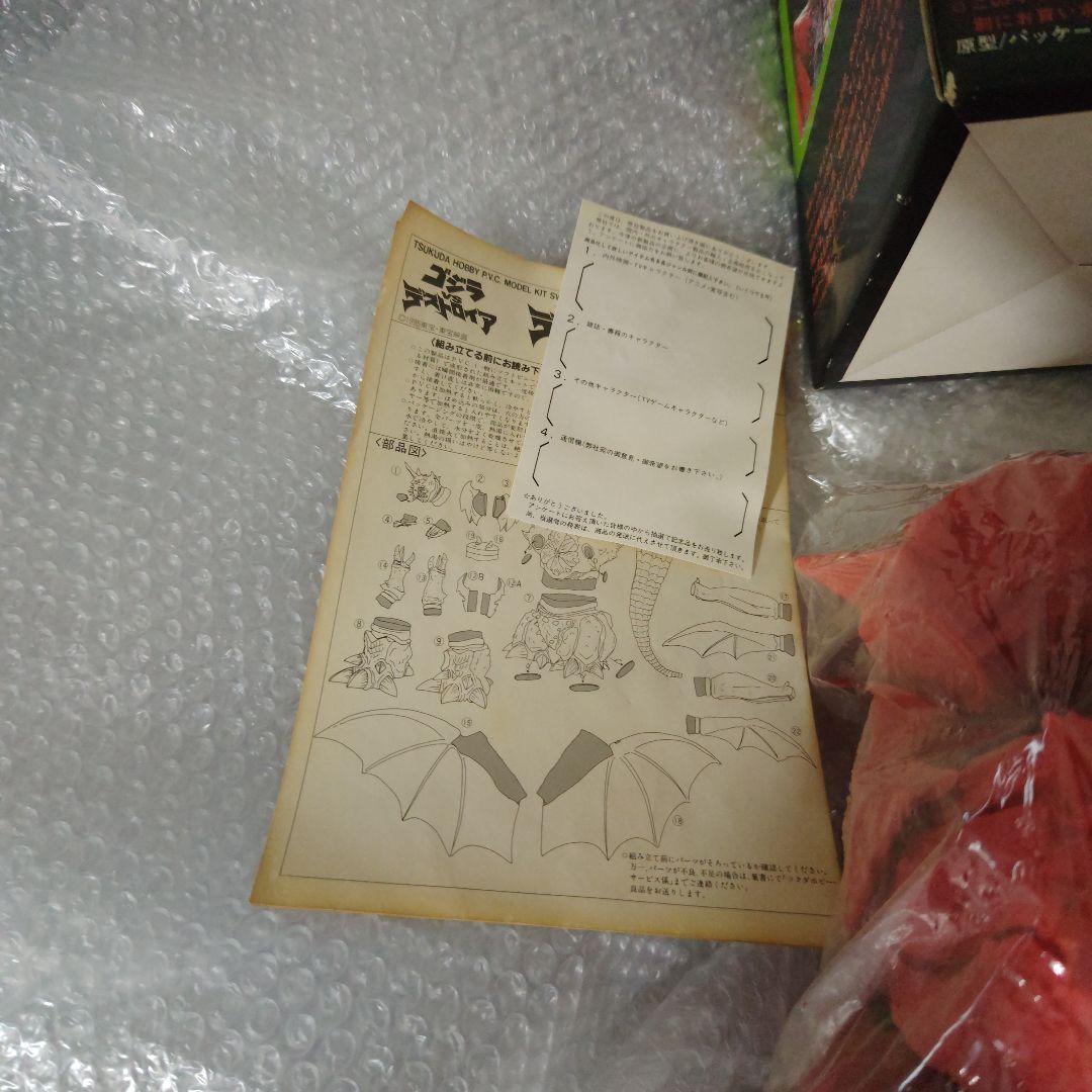 ゴジラ　1/350　デストロイア　ソフビキット　未組立