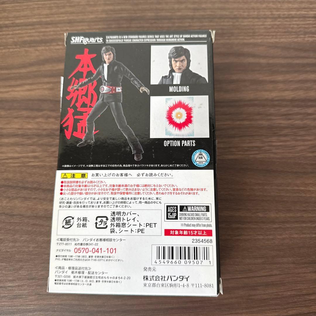 S.H.Figuarts 本郷猛　仮面ライダー