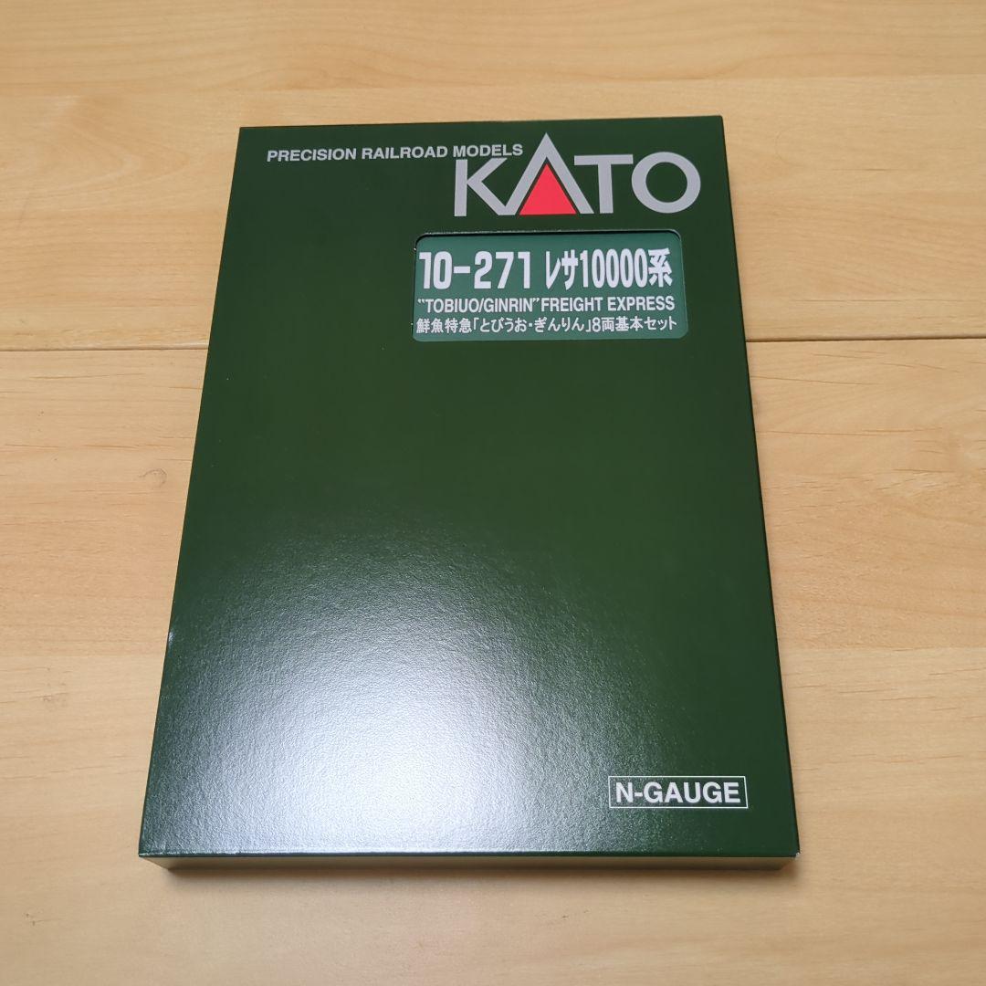 KATO 10-271 レサ10000系 鮮魚特急「とびうお・ぎんりん」8両基本