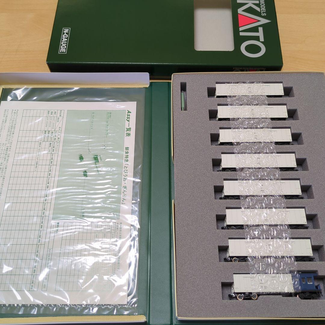 KATO 10-271 レサ10000系 鮮魚特急「とびうお・ぎんりん」8両基本