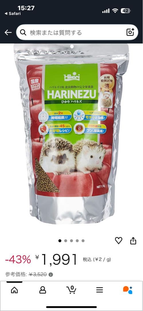 Hikari HARINEZU ハリネズミフード 1.1kg10袋セット！最安！