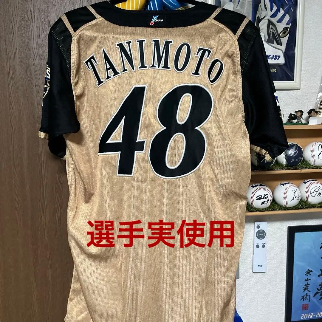 日本ハムファイターズ　谷元圭介　実使用　ユニフォーム