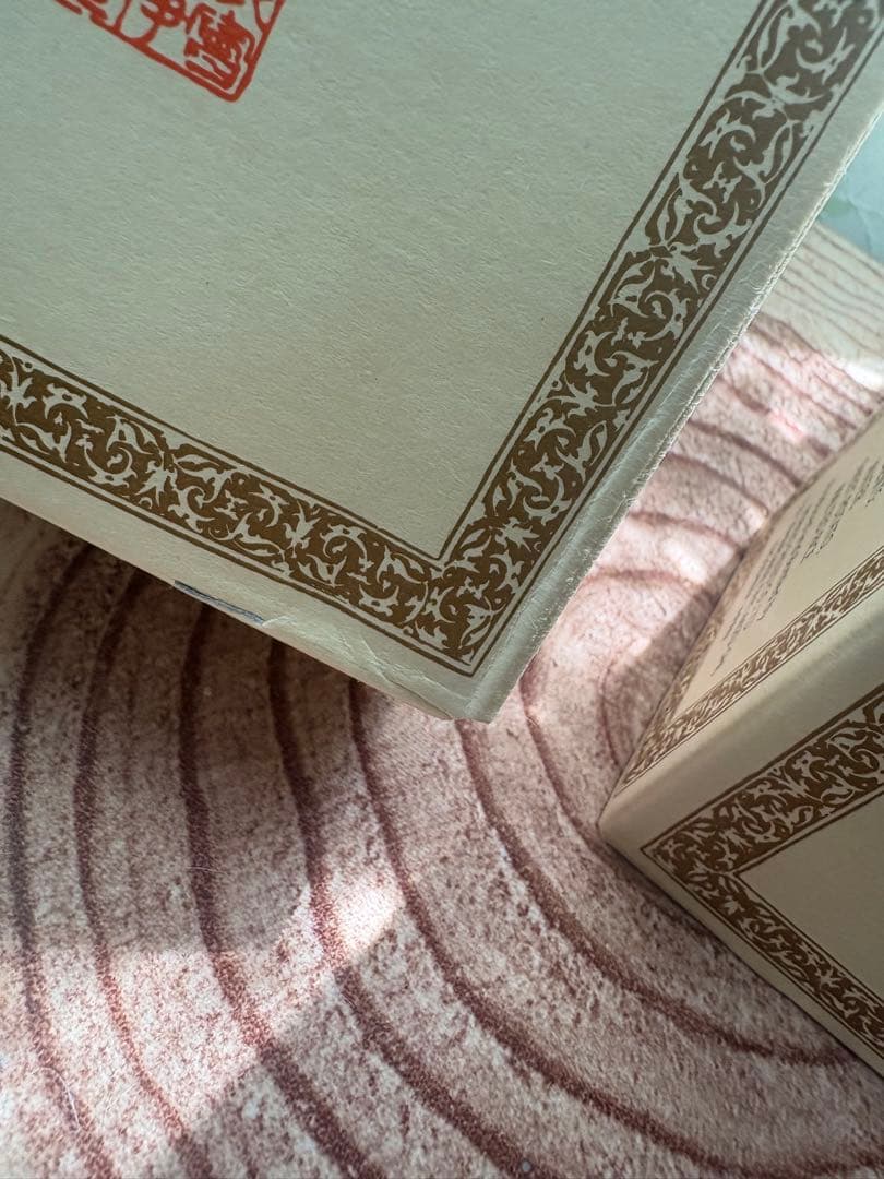 森伊蔵 かめ壺焼酎 2本セット