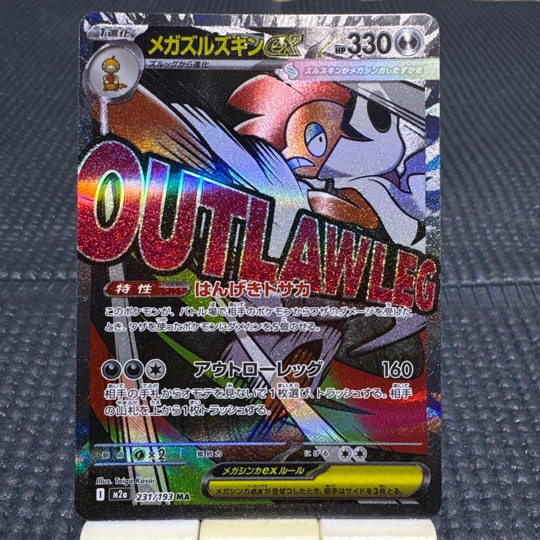 ポケモンカード　MA中国語エラーカード　コンプリート