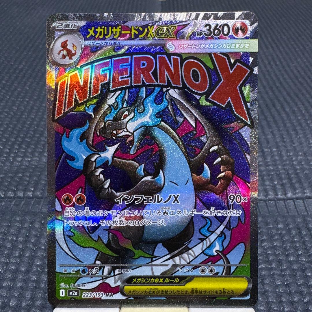 ポケモンカード　MA中国語エラーカード　コンプリート