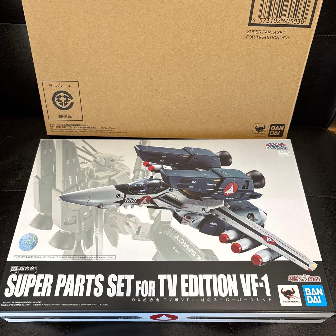 未開封　DX超合金時空要塞マクロス　スーパーパーツセットTVエディション