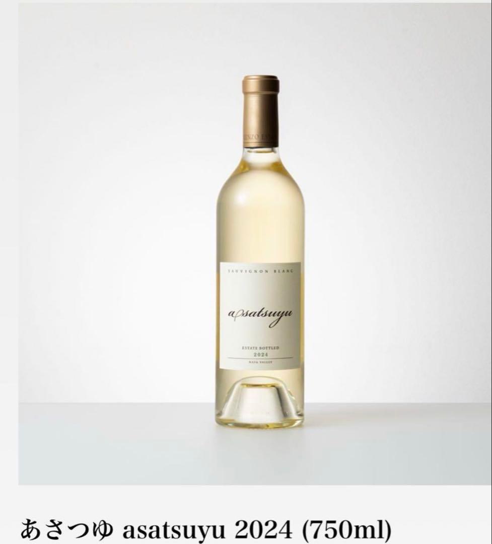 ケンゾーエステイト　あさつゆ　2024フルボトル(750ml)