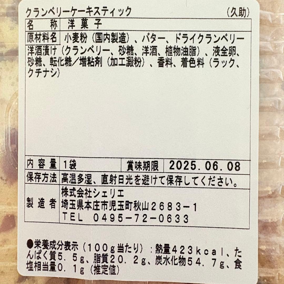 有名アウトレットスイーツ☆まんまるバウム プレーン✨️カスタード入り