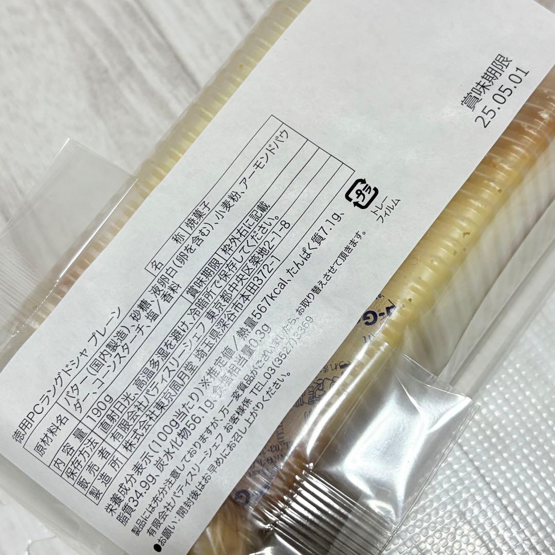 有名アウトレットスイーツ☆まんまるバウム プレーン✨️カスタード入り