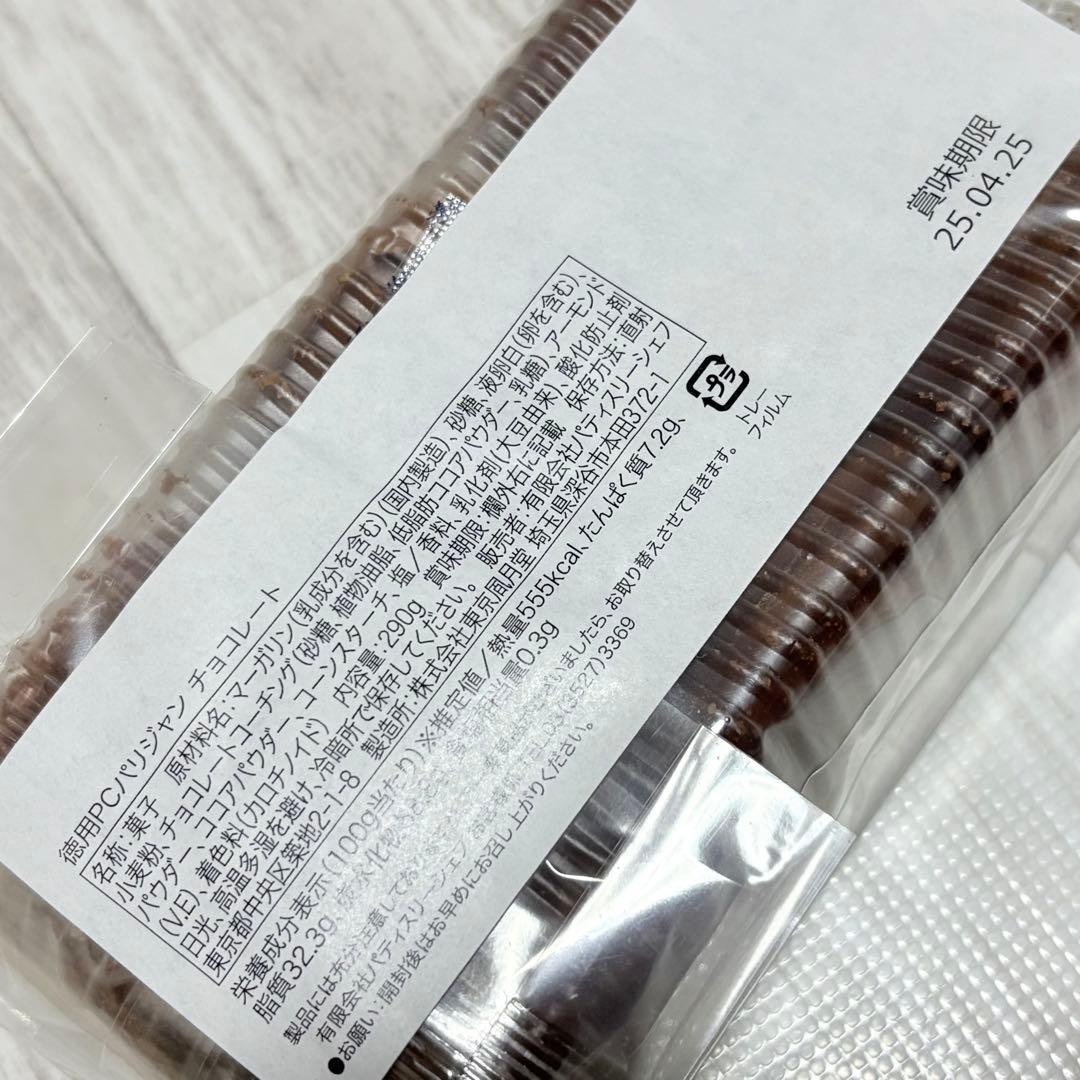 有名アウトレットスイーツ☆まんまるバウム プレーン✨️カスタード入り