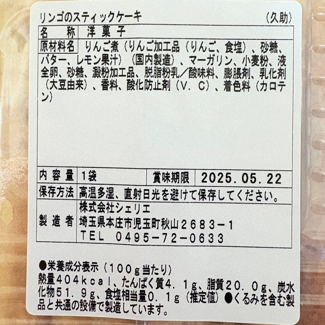 有名アウトレットスイーツ☆まんまるバウム プレーン✨️カスタード入り