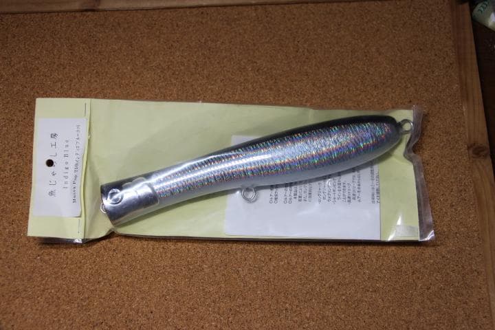 魚じゃらし工房 MusyaPop210(インディゴブルーホロ) 管理M0230