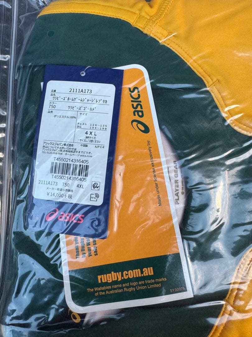 ラグビーW杯 2019 日本大会 オーストラリア 代表ジャージ4XL