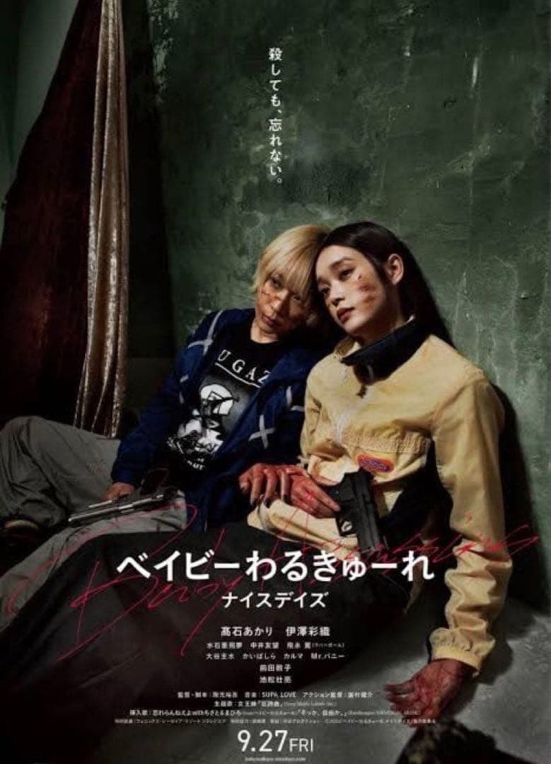 購入者様決定ベイビーわるきゅーれ 伊澤彩織着用【FUGAZI Tシャツ】 XL