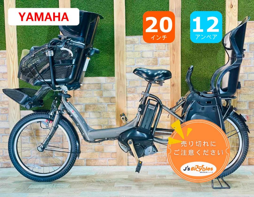 ヤマハキッス子供乗せ電動アシスト自転車　H1355