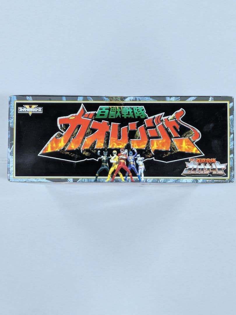 〈新品未開封〉DX百獣合体ガオナイト ～百獣戦隊ガオレンジャー トイザラス限定