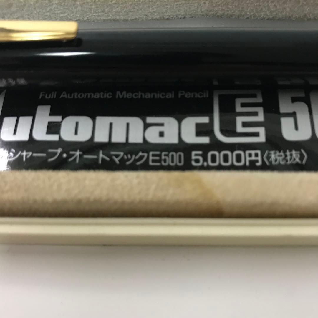 PILOT automac 500 黒色 シャープペンシル