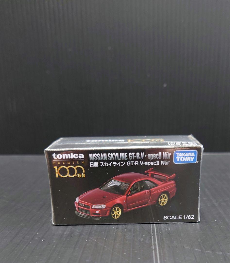 トミカ　プレミアム　日産　スカイライン　GT -R　V-spec Ⅱ　Nur