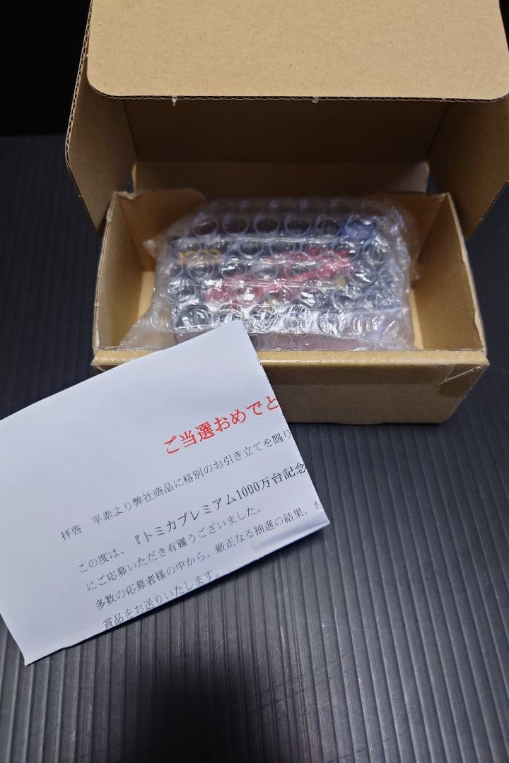 トミカ　プレミアム　日産　スカイライン　GT -R　V-spec Ⅱ　Nur