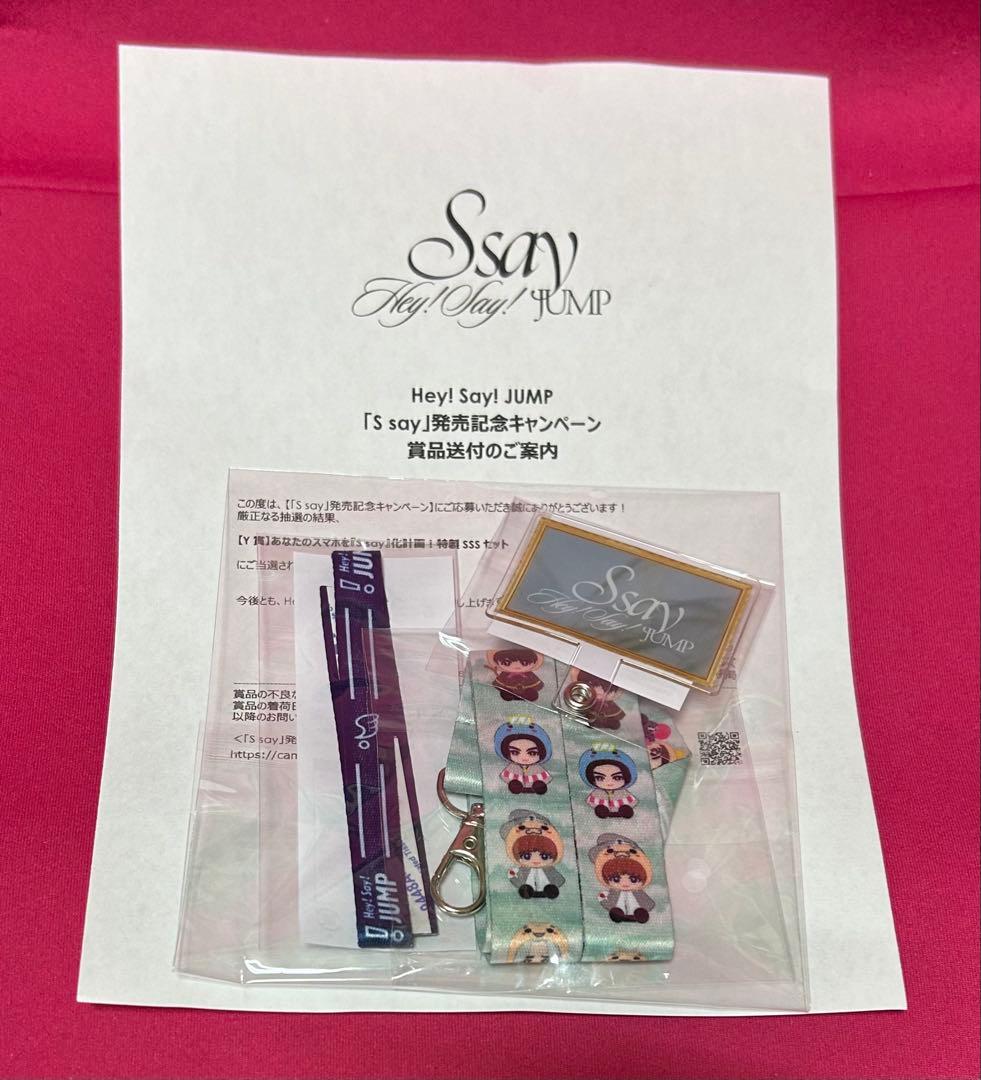 ‼️⚠️Hey! Say! JUMP S say Y賞 当選品⚠️‼️