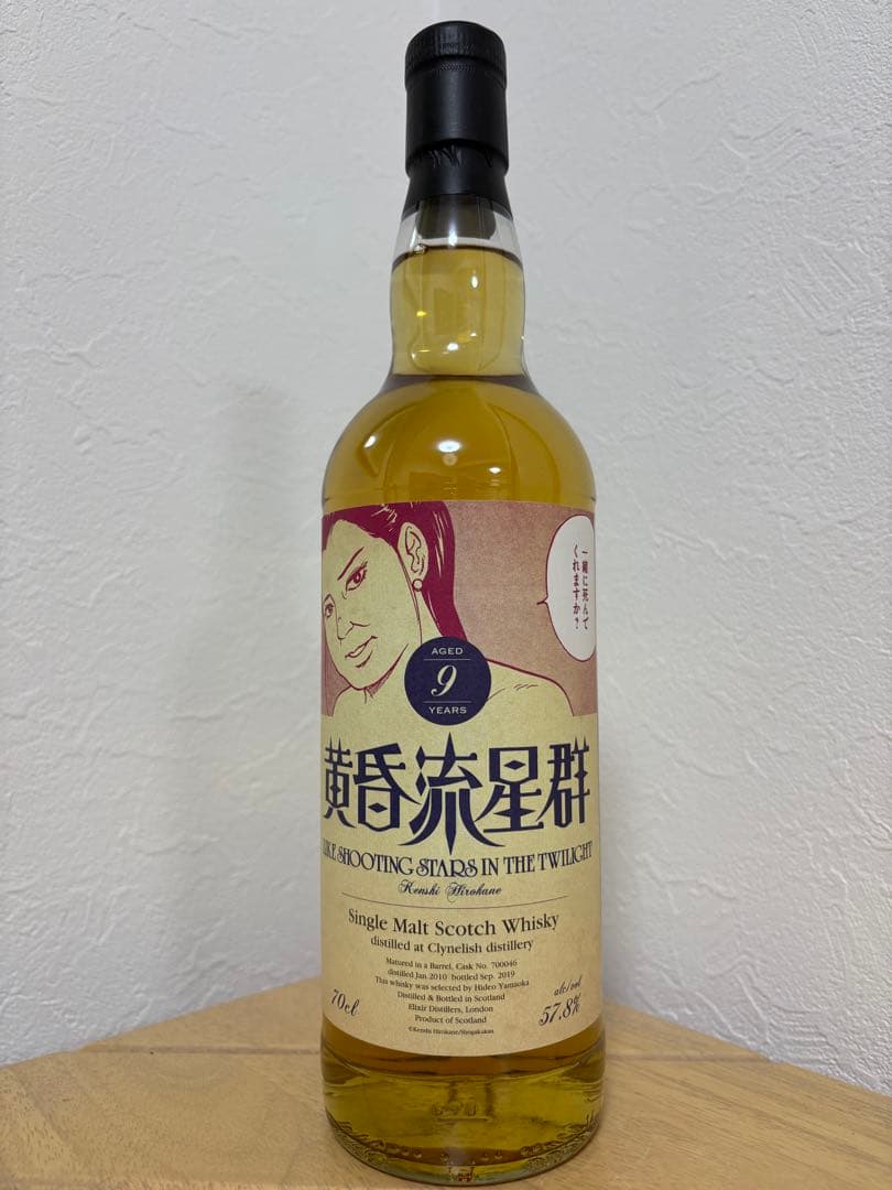 黄昏流星群 JUKUJOラベル／クラインリーシュ (クライヌリッシュ)2010